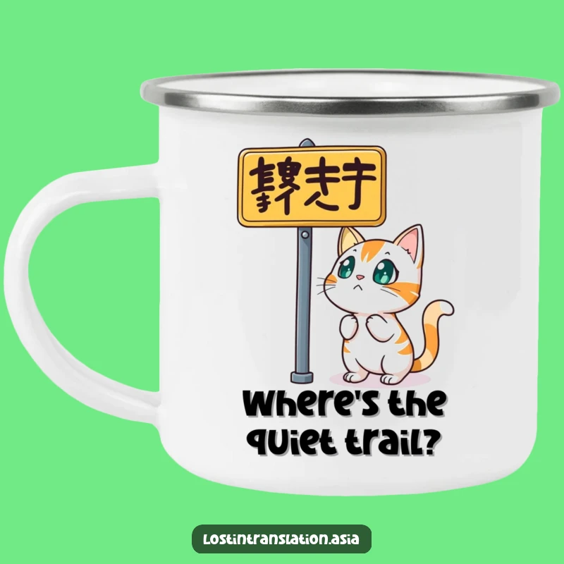 Funny Cat Campfire Mug - Brew Confusion by the Fire!