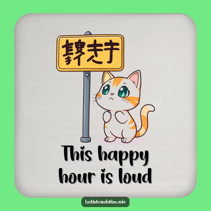 Funny Cat Coaster - Protect Surfaces with Feline Bewilderment!