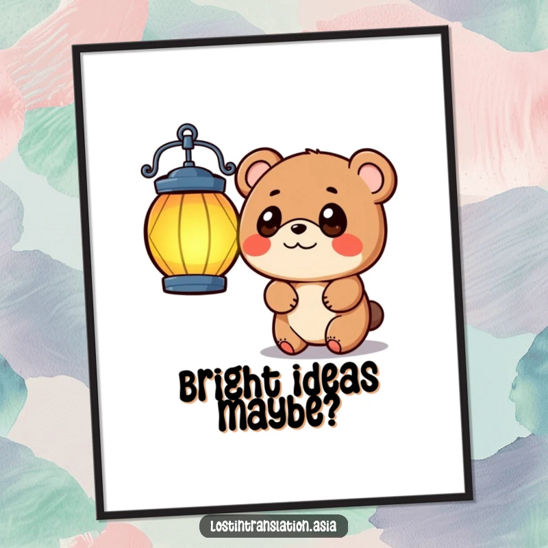 Funny small bear character with wide eyes tilting head at a vibrant, glowing lantern, creating whimsical wall art.