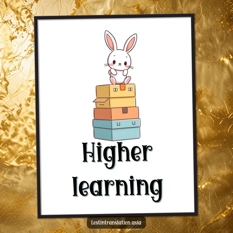 Funny rabbit wobbling dramatically on a tower of unfamiliar boxes, rendered as humorous wall art.