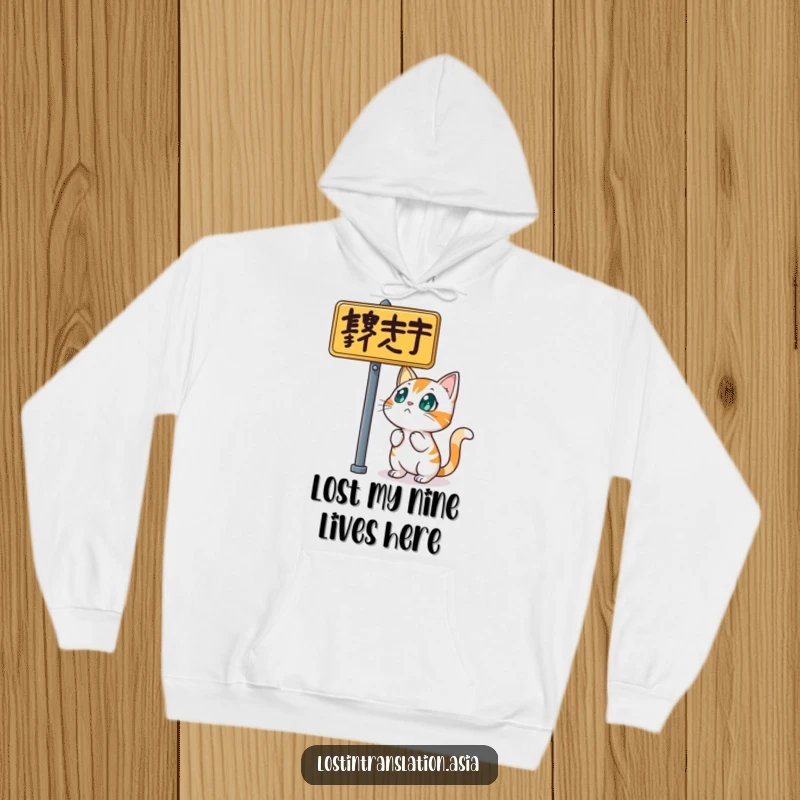 Funny cat hoodie, character startled by street sign, bewildered, comfortable, warm, funny gift.
