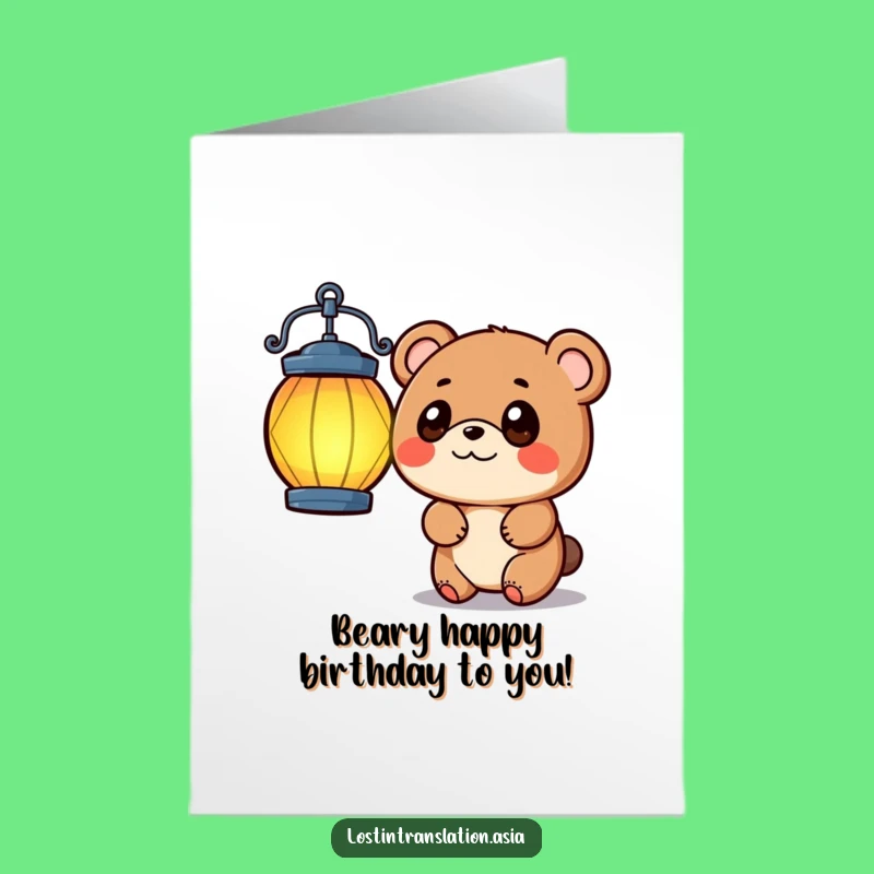 Free Printable Birthday Card: Curious Bear & Lantern - Fun Downloadable Gift