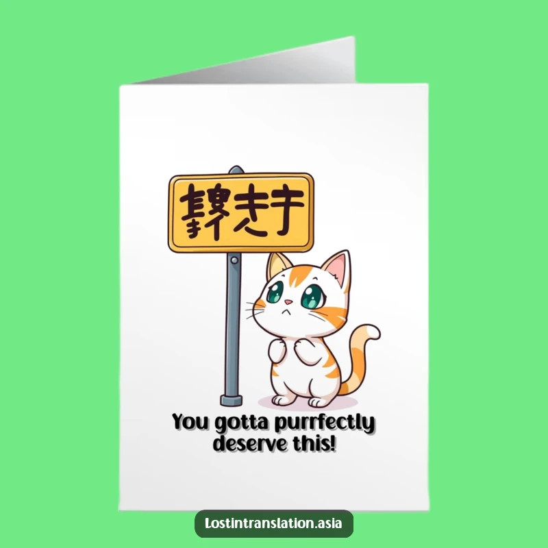 Free Printable Cat Congrats Card: Bewildered Sign Humor Downloadable Gift